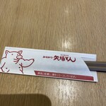 名古屋名物 みそかつ 矢場とん - 