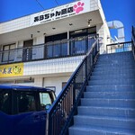 あらちゃん商店 - 