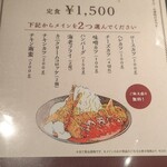 味の店 一番 - 