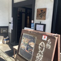 かんてきや 要 - 