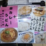 Tokumasa - 定食のご飯は注文時に忘れずに写真の5つの中から選んでお申し出下さい。注文時にご自身で忘れずに申し出ないと、自動的に“玉子ライス”の注文で通されますので、ご注意くださいませ。