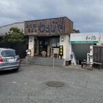 わらじや - 店前