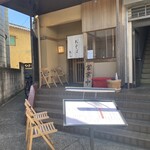 そばやの高さわ - 