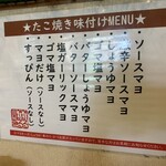 たこ焼・駄菓子 ぷるぷる - 