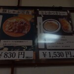 とんかつ 味よし - カツカレー