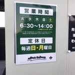 menya 787 - 営業時間・定休日