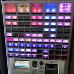 menya 787 - 券売機