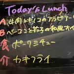Itarian Dining Futaba - 本日のランチメニュー