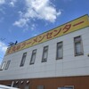 丸幸ラーメンセンター 基山本店