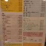 キッチン 菜の香 - 豊富だなぁ。