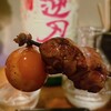 焼き鳥Bar 己