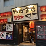 麺麺 - 18時オープン