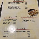 ラーメン居酒屋 つかさ - 