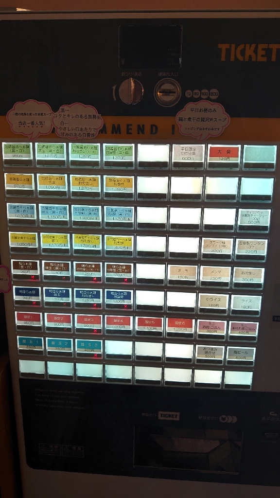 suzurunページです＾＾ メニュー写真 : Ramen Suzurun （ラーメン スズラン） - 荒川沖