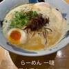 らーめん 一嗹