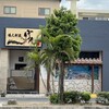 海人居酒屋 源 新栄店