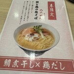 Taishio Soba Touka - 