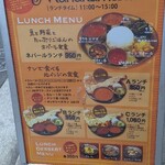 ネパール&インド料理 Manakamana - 外看板メニュー