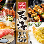 天海 - メイン写真: