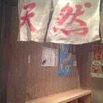 にぎにぎ一 - お店は、2坪と小さいですが新鮮な地魚が揃っています。