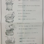 水府そば　大和屋 - 年越し蕎麦とともにいただける「蕎麦の茹で方」