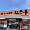 らーめん堂 仙台っ子 愛子店