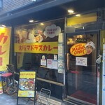 大阪マドラスカレー - 