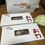 骨付鳥 一鶴 屋島店 - 母上ありがとう！