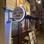 FOOD FACTORY HAMBUR - 