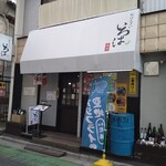 いろは - ラーメンやってない日
