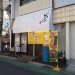 いろは - 