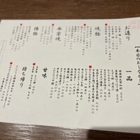 かわむら出汁茶 - 