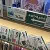 キノクニヤアントレ グランスタ丸の内店