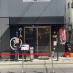 焼き鳥ドリフ - 