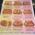 焼き鳥ドリフ - 