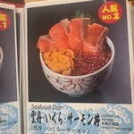 札幌海鮮丼専門店 すしどんぶり - 