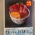 札幌海鮮丼専門店 すしどんぶり - 