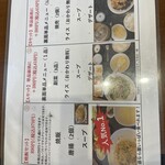 中華料理 吉田飯店 - 