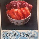 札幌海鮮丼専門店 すしどんぶり - 