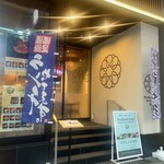 札幌海鮮丼専門店 すしどんぶり - 外観