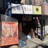コシャリ専門 コシャリ屋コーピー 錦糸町店