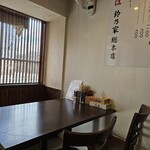 Chuuka Soba Suzunoya - 店内は少し手狭です。テーブルとカウンターがあります