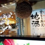 Uokura - 桜飾り中！杉玉あり