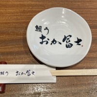 鰻う おか冨士 - 