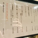 Nikai No Tsuredure Runesansu - メニュー①
