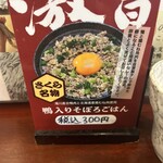 Teuchi Soba Sakura - 