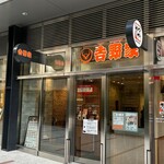 Yoshinoya - 