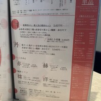 竹の山ダイニング 手石 - 