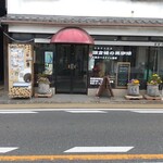 Beru Taimu Kohi - 蜂の巣珈琲は店名ではありませんぬ。