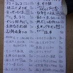 海鮮・話食処 しん - 夜の居酒屋メニューだ　　夜も来たくなっちゃった